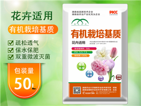 花卉有機栽培基質(zhì)