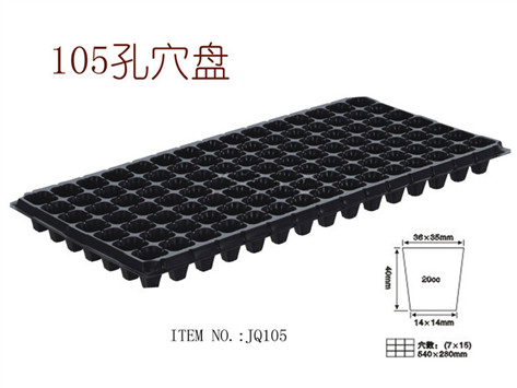 105孔黑色育苗盤
