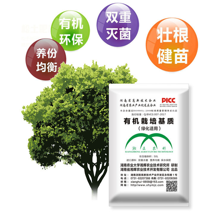 園林綠化基質(zhì) 輕質(zhì)土