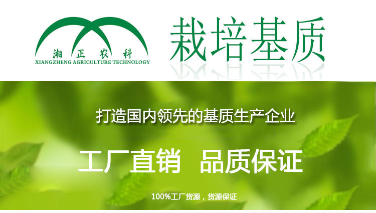 園林綠化基質(zhì) 輕質(zhì)土