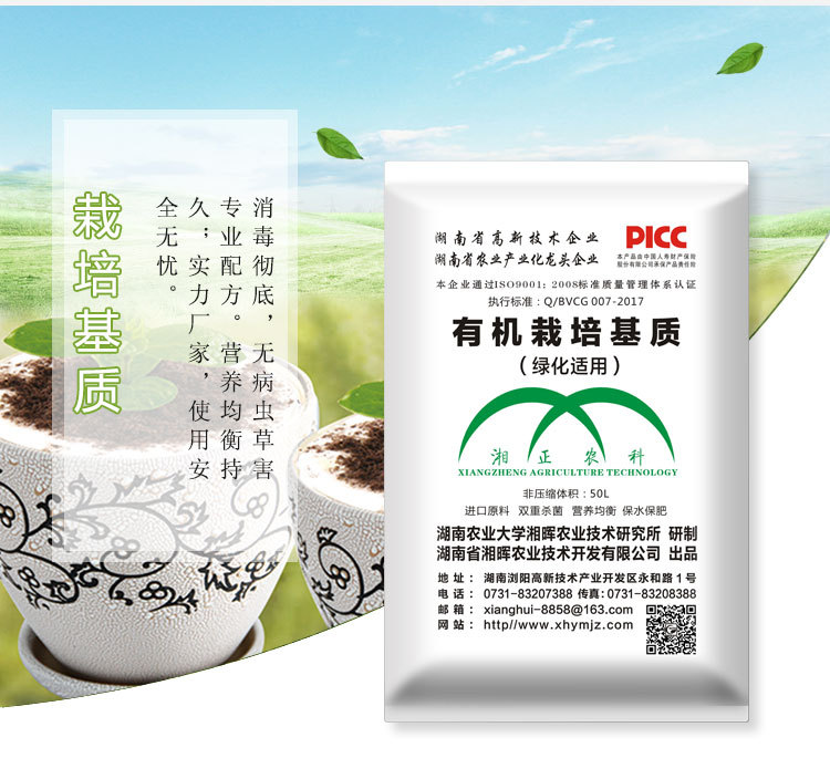 園林綠化基質(zhì) 輕質(zhì)土