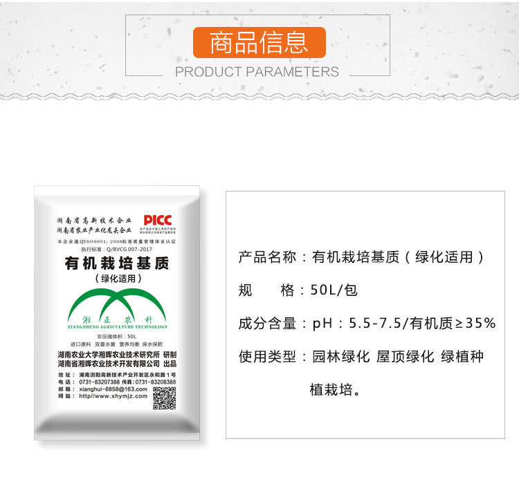 園林綠化基質(zhì) 輕質(zhì)土