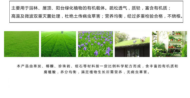 園林綠化基質(zhì) 輕質(zhì)土