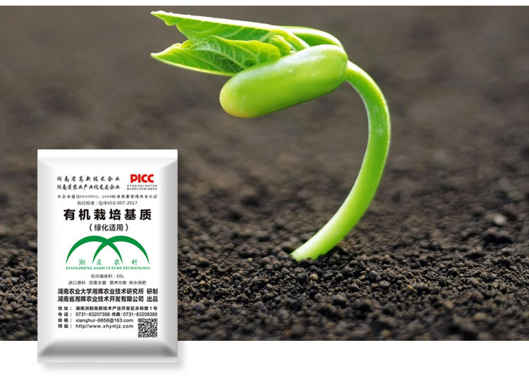 園林綠化基質(zhì) 輕質(zhì)土